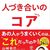 【読書】人付き合いのコア