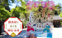 記事を見る