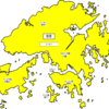 【危険情報】香港の危険情報（新規）