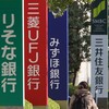 金利の復活と銀行　経済再生に役割果たす時（２０２４年４月１日『毎日新聞』－「社説」）