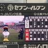 カープ観戦５勝２敗となる