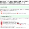 12/13建設企業委員会でのみやぎ型の進捗状況に関する報告＆質疑応答です。