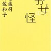 １月（２０１３）に読んだ本、買った本