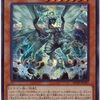 【全然わからん】遊戯王2019/04/01禁止制限改訂予想