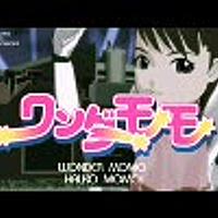 ワンダーモモーイとは 音楽の人気 最新記事を集めました はてな