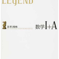 戻ってきた New Action Legend 参考書でdiy 戻ってきた New Action Legend 参考書でdiy