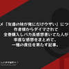 アニメ『友達の妹が俺にだけウザい』について、作者様からダイマされて全巻購入しバカ長感想書いてた人が率直な感想をまとめて、一種の責任を果たす記事。