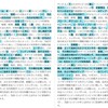 【緊急解説】X新規約で画像投稿が危険に？11月15日からAI学習も明確化！知らないと損する対策まとめ