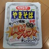 ペヤング焼きそばを食べてみる　その48　限定具材編