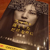 読書週間