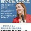 ミラーニューロンの仕組みを小学校現場に取り入れよう～支援学級に効果があり、楽に指導できるかも？～