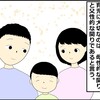 子育てに必要な母性的・父性的な関りとは