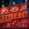 【悲報】コロナは1年じゃ終わらない? 最大4年以上かかるかもしれない見通し