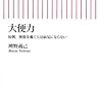 大便力