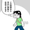 No.1742 都心の病院でいきなりおばあさんにあんたみたいに若い人はバリバリ働けて羨ましいと言われた
