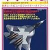 軍事研究　2011年11月号