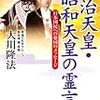 「夢」や「霊の談話」で実在人物に発言させる、点はＯ川隆法も「風立ちぬ」も変わらんような