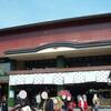 京福電鉄　嵐山駅