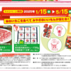  【２/１５】【３/１５】【４/１５】【５/１５】　仙台いちごキャンペーン【マーク  / はがき 】