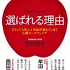 モノを買うのはどんな時？　「欲求」「価格」「品質」「信頼感」について考える