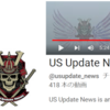 この US update news のロゴ、明らかに日本の兜の影響を受けてますよね？