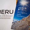 映画『MERU / メルー』を試写会で見てきた／プライム・ビデオで山岳映画を見る