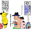 元気で歩ける距離が少しずつ減って来ているか？