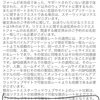 SFC取得への道 第2弾 準備編②-1 　2018年2月バンクーバー ～3泊目ホテル べストレート申請中・・・結果出ました！～