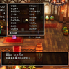 【ドラクエ3】全職業の公式イラスト大公開！新要素「おたすけ機能」や「ホミちょ」が登場！