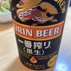 食べ歩き -宅飲み編(1)-