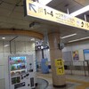 東京メトロ全駅スタンプラリー記憶・11…