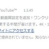 ついに・・・Chromeアドオン第１弾　ダウンロード・自動画質設定 for YouTube™が使えなくなりました・・・