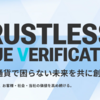 トライデントリサーチとは？仮想通貨の安心サポートと資産管理をもっと身近に