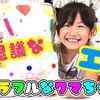 7月15日の動画