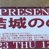 ＡＶ女優のイベントに行ったら、こんなことができた②〜結城のの@アリババ秋葉原編〜