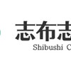 セキュリティ事案 2023年6月 志布志市 ふるさと納税システムの一部改ざんによるクレジットカード情報漏えい