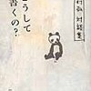 書く快感