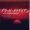 地獄文学のススメ──この本をめくる者一切の希望を捨てよ