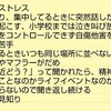 自称発達グレーが自閉スペクトラム症と診断された話