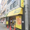 【テイクアウト】 豚山 町田店 ｜ 汁なし小ラーメン 汁なし味噌小ラーメン 【ギフト】