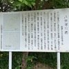 【福岡県宮若市】八幡塚古墳