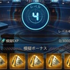 【完走】全景模擬訓練LV4 ~3000訓練終了時の各結晶核獲得確率~