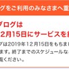 ヤフーさん、バイバイの日が近付いてきましたね