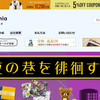 【イーザッカマニアストアーズ】の怪しい偽通販サイトを徹底解説！