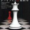 トワイライト４最終章（ステファニー・メイヤー）