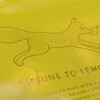 バレンタインはちょっと美味いチョコが