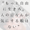 【おすすめ】堀江貴文『自分のことだけ考える。』で学ぶメンタル術