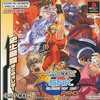 今PSのCAPCOM VS. SNK ミレニアムファイト 2000 PRO[体験版]というゲームにいい感じでとんでもないことが起こっている？