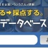 食べログとなんとかの違い②