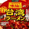 日清食品 味仙台湾ラーメン（PrimeOne）